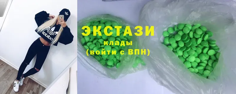 Ecstasy круглые Закаменск