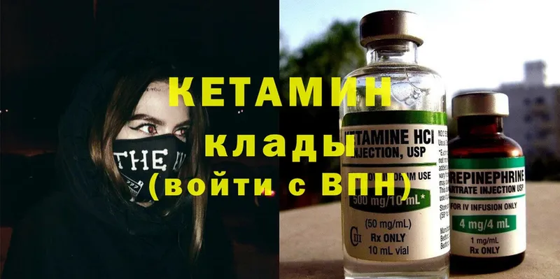 Кетамин ketamine  Закаменск 