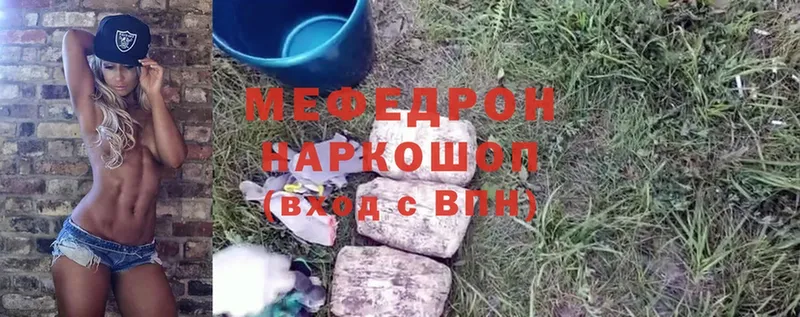 mega рабочий сайт  Закаменск  МЯУ-МЯУ mephedrone 